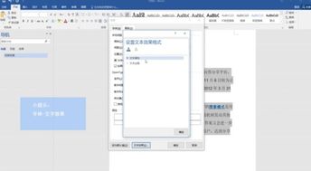 WORD文档中文字效果 文本填充 怎么设置 