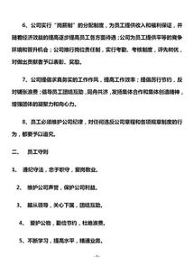 刚进职场的小编HR三个月内就加薪 全靠 企业必备管理制度大全