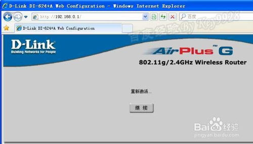 d link无线路由器怎么设置 