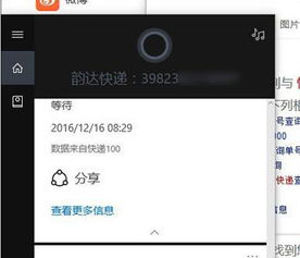 win10如何使用小娜 win10小娜怎么用教程