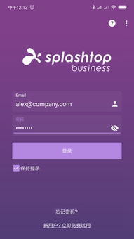 splashtop 安卓下载,### 独家推荐Splashop安卓下载，让你随时随地畅享高清远程桌面！