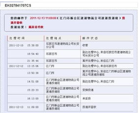 ems快递单号查询电话人工客服热线是多少（ems快递单号查询电话查询） 第1张