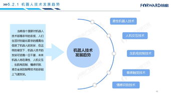 机器人行业发展前景1000字