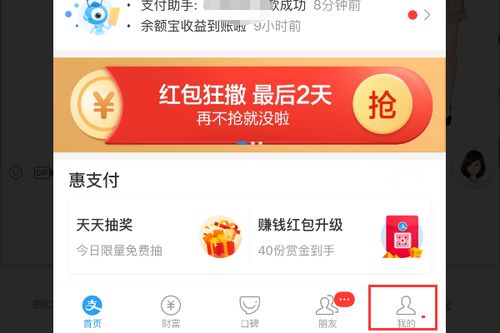 为什么余额宝收益跟别人的不一样 