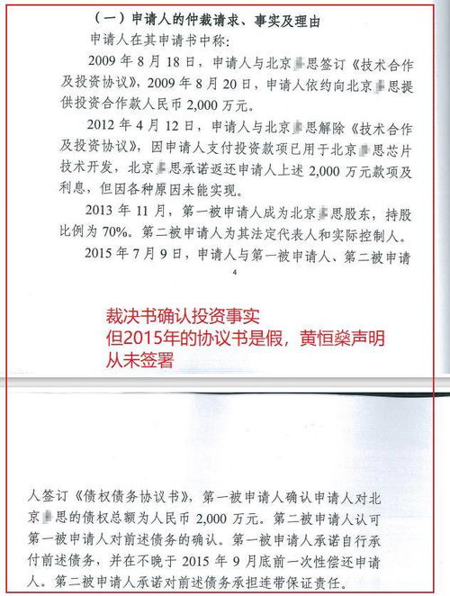 律师代理两千万的仲裁案不收费,活雷锋还是伪君子