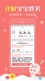 起名取名app下载 起名取名客户端下载v1.0.1 安卓版 