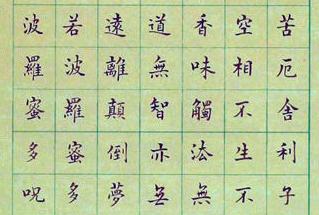 他刻苦练字30余载,其楷书笔法精到,字中有画,楷中带行,有味道