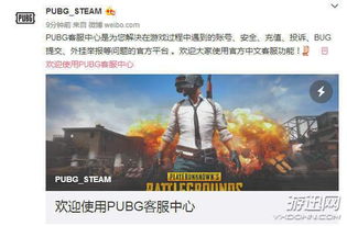  pubgٷվ,Iroducig PlayerUkow's Balegrouds ǮӦ