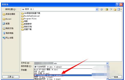 windows 7系统如何在ie里打开word文档 