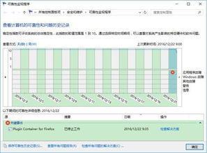 win10系统1093稳定性如何