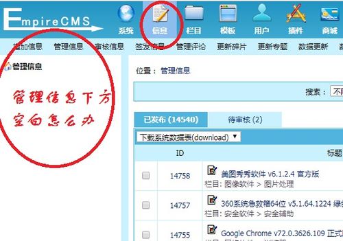 专题cms网站网站更新软件