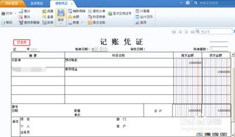 在删除估价凭证时出现原业务单据已生成暂估冲回凭证，不能删除该怎么做。问题是我这个月没做过凭证，怎么会出现原业务单据已生成暂估冲回凭证。