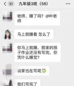 半夜12点,男家长问了女老师5个字,不料班级群瞬间炸了锅