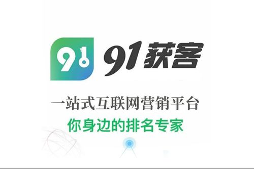 上海91获客总部招商,总部设在上海的基金会