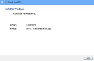 激活windows转到设置以激活