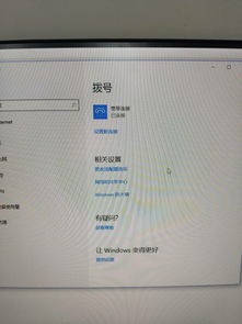 win10怎么连接无宽带连接到internet访问