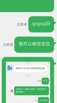 怎么查对方位置