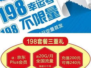 移动发售198新号段,但是这套餐,真的很移动 