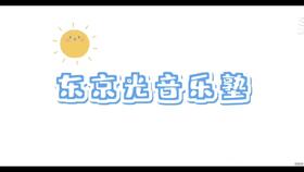 音乐生不得不了解の日本音乐留学花费大公开 学费 生活费等等,到底需要多少准备 东京艺术大学 东京音乐大学 私立音大