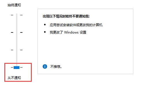 win10如何去掉进行更改