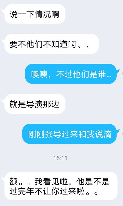 同事以为我被辞退了 