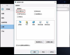 win10电脑表格图标不显示