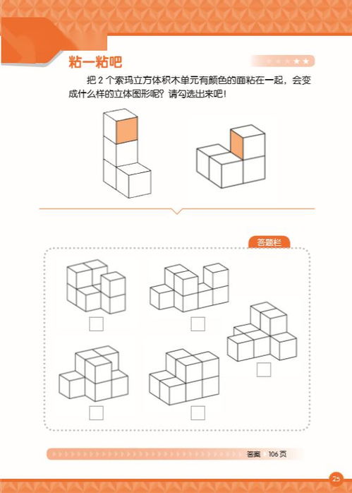 周三 替你挑好了 索玛立方体 德国拼搭玩具 吹风机和甜瓜