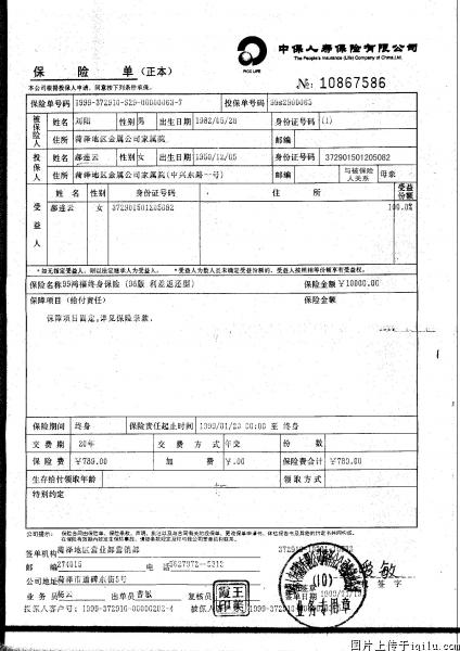 中国人寿婚嫁保险刚投保，怎样取消保单