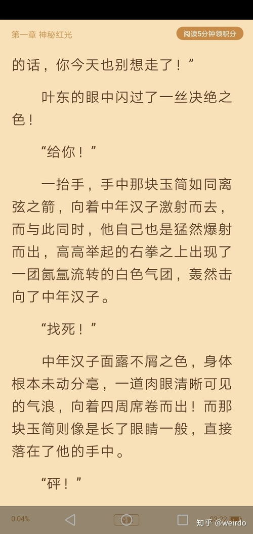 疯读小说骗局揭秘 