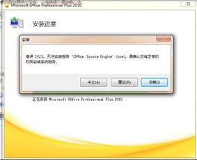 microsoft office 2010下载