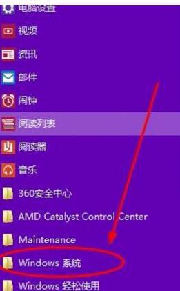 win10如何软件默认全屏显示