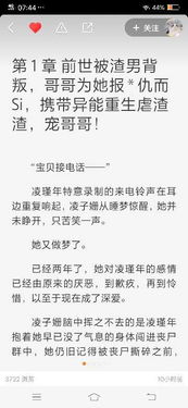 前世被渣男背叛,哥哥为她报仇而死,携带异能虐渣渣,宠哥哥 这本小说叫什么 