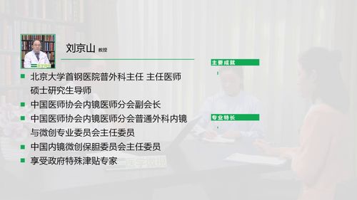 胆结石 胆囊息肉都可以用微创保胆手术治疗吗 