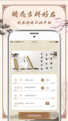 幸运宝宝起名取名app最新版 幸运宝宝起名取名安卓版下载 v3.31 跑跑车安卓网 