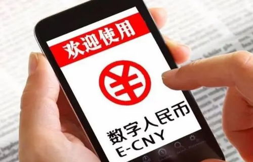  数字货币充值人民币,数字人民币如何充值 需要绑定银行卡吗 快讯