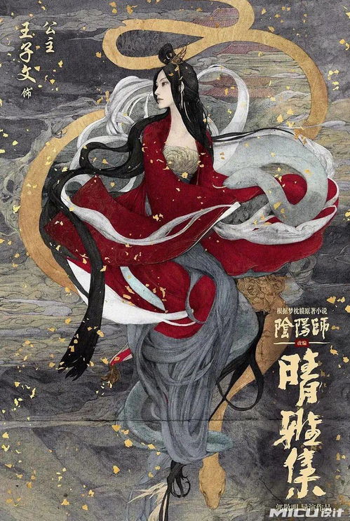 阴阳师平民最强侍神, 阴阳师平民最强侍神