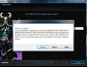 安装美服LOL出现这个问题怎么解决 
