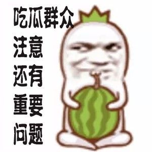 图片[9]-吃瓜群众的网名大全霸-51吃瓜网