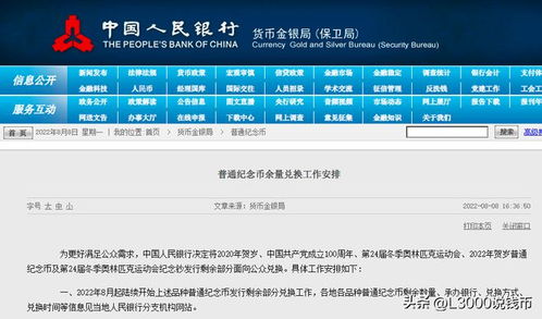 虎币二次预约入口官网