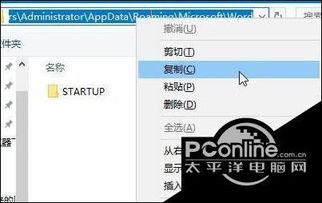 win10打开word时显示找不到该文件