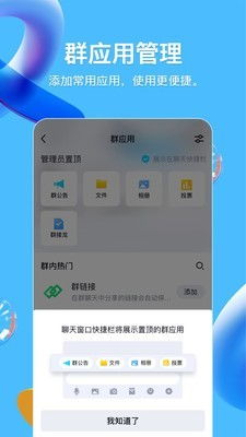 绿色版QQ下载：环保、便捷、安全的即时通讯工具