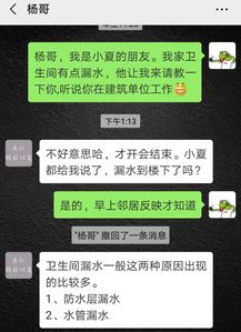 成都卫生间漏水是怎么回事 我们该如何解决