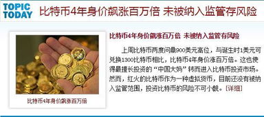 2013年比特币新闻,近8000枚比特币被当垃圾扔掉，英小伙痛苦了8年，如今妻离子散