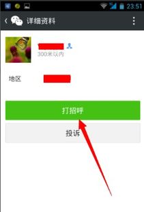 微信附近的人看不到我是什么原因