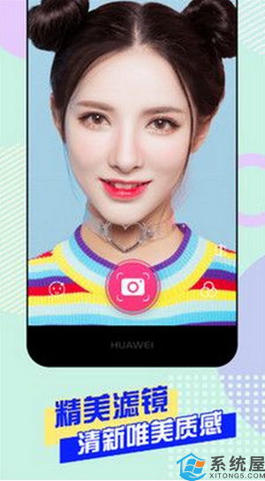 美颜拍照相机app下载 美颜拍照相机v10.0.0安卓版下载 