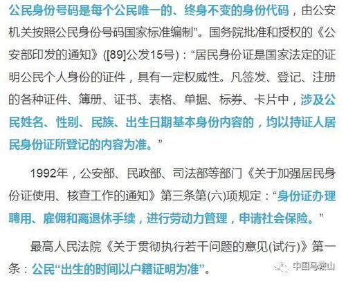 马鞍山人不得不知 退休年龄以什么为准 是档案年龄还是身份证 