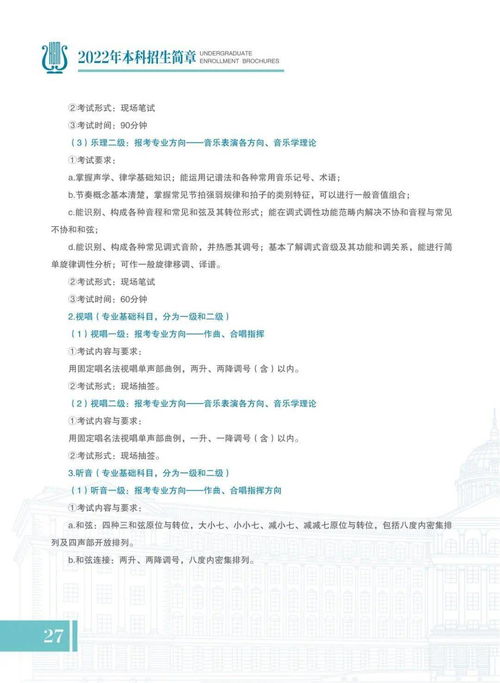 2022年本科大学录取分数线(图2)