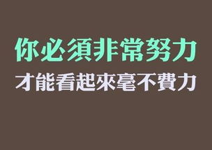 为什么很努力赚钱却提升不了生活水平