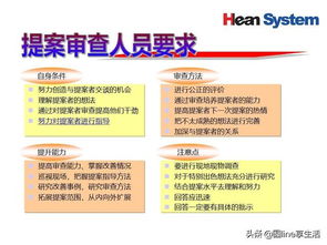 关于社区老年食堂的提案