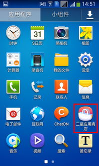为什么手机里找不到三星应用商店然后又下载安装不了